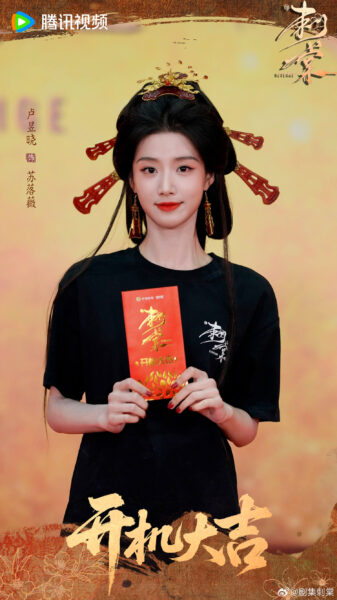 Zhang ling he lu yu xiao c drama revenge shooting