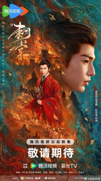 Zhang ling he lu yu xiao c drama revenge shooting 4 (1)