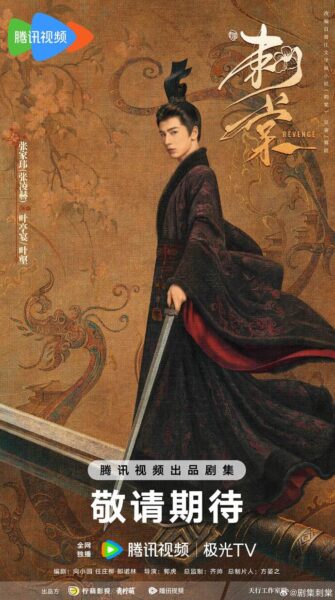 Zhang ling he lu yu xiao c drama revenge shooting 5 (1)