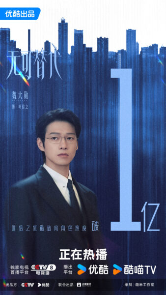 Zhao jin mai wei da xun c drama irreplaceable