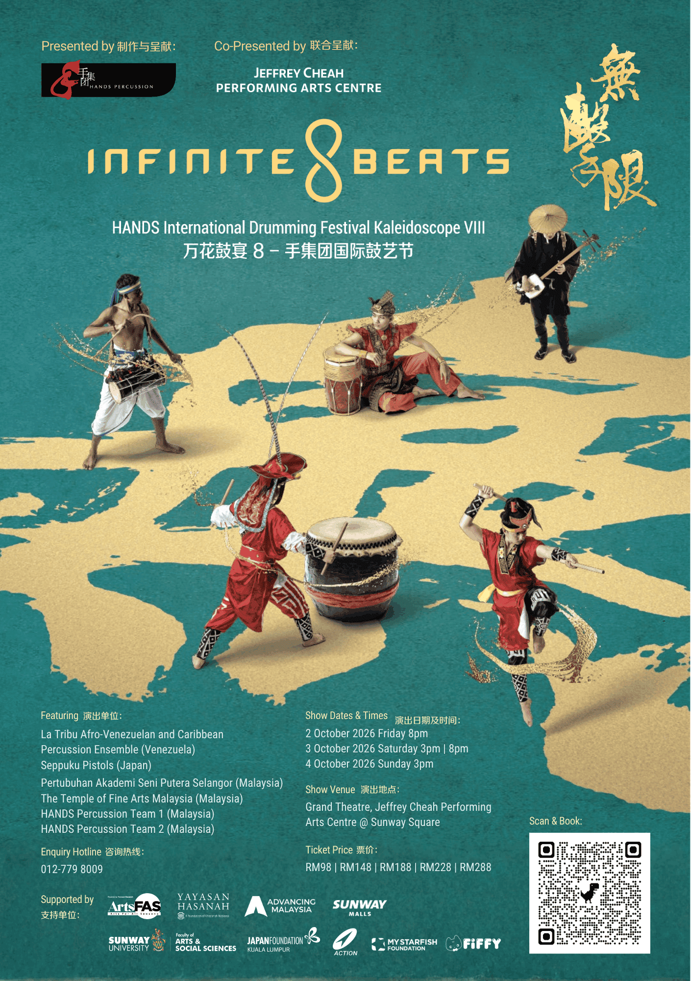 Hands percussion presents kaleidoscope viii infinite beats (1) (1) (1) (1)
