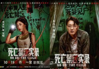 Movie no go the child giveaway