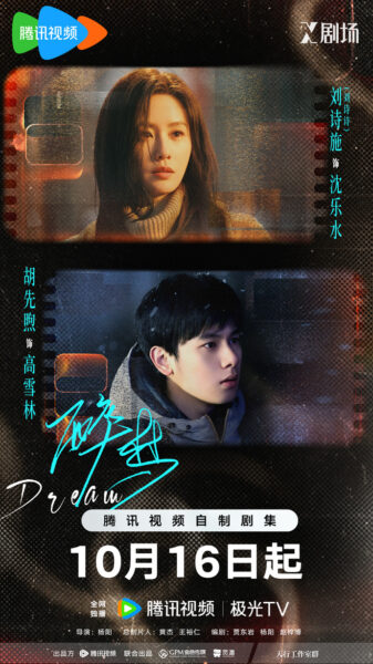 October 2026 c drama watch list 1 (1)