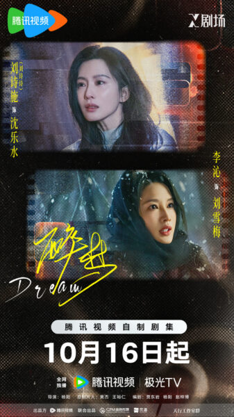 October 2026 c drama watch list 2 (1)