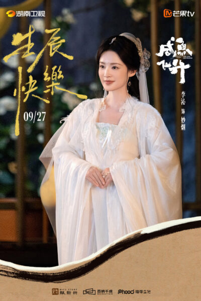 October 2026 c drama watch list 4 (1)
