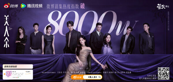 October 2026 c drama watch list